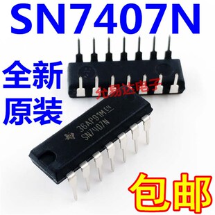 SN7407N 进口全新原装  直插DIP14 【5只17元包邮】