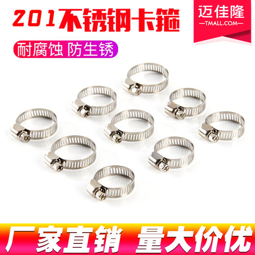 喉箍 201不锈钢喉箍 不锈钢卡箍 抱箍  管箍  喉箍 卡箍 管道卡箍