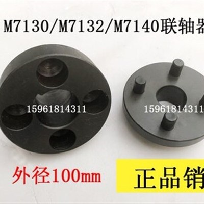 磨床平面四川联轴器m71307140配件配件配件磨床磨床杭州