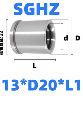 精密卸料板SGHZ导套油润滑肩型导套直径10/13/16/20/25长度10~50
