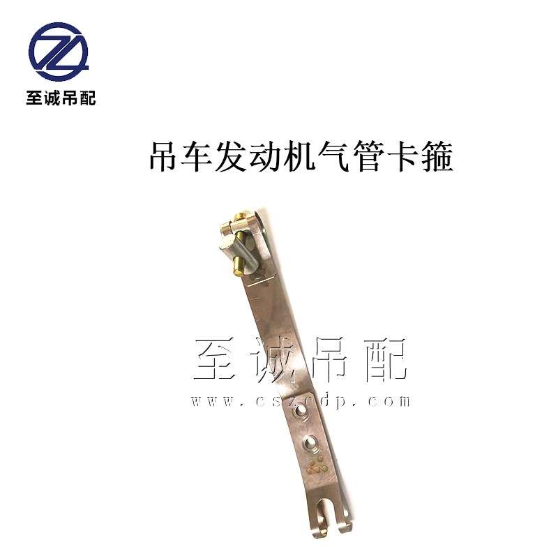 中联徐工三一吊车配件大全中冷器管卡箍安装支架拉带紧固带拉带