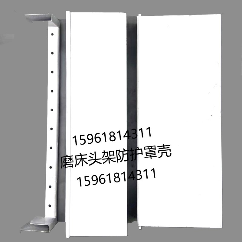 M1332B头架挡水罩壳伸缩套 防水板 M1432B砂轮架防护外圆磨床配件