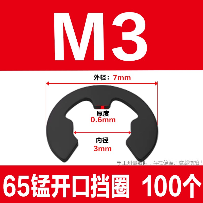 65猛钢轴用开口挡圈e型卡簧GB896外卡卡槽垫圈304不锈钢卡环卡扣