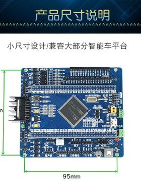 stm32智能小车驱动板 STM32F103ZET6核心 ARM开发板 L298N扩展板