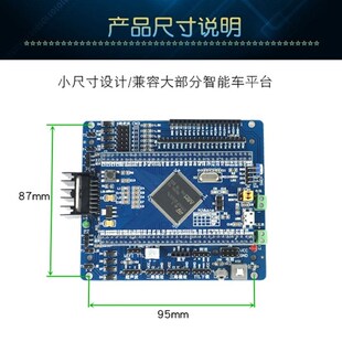 stm32智能小车驱动板 STM32F103ZET6核心 ARM开发板 L298N扩展板