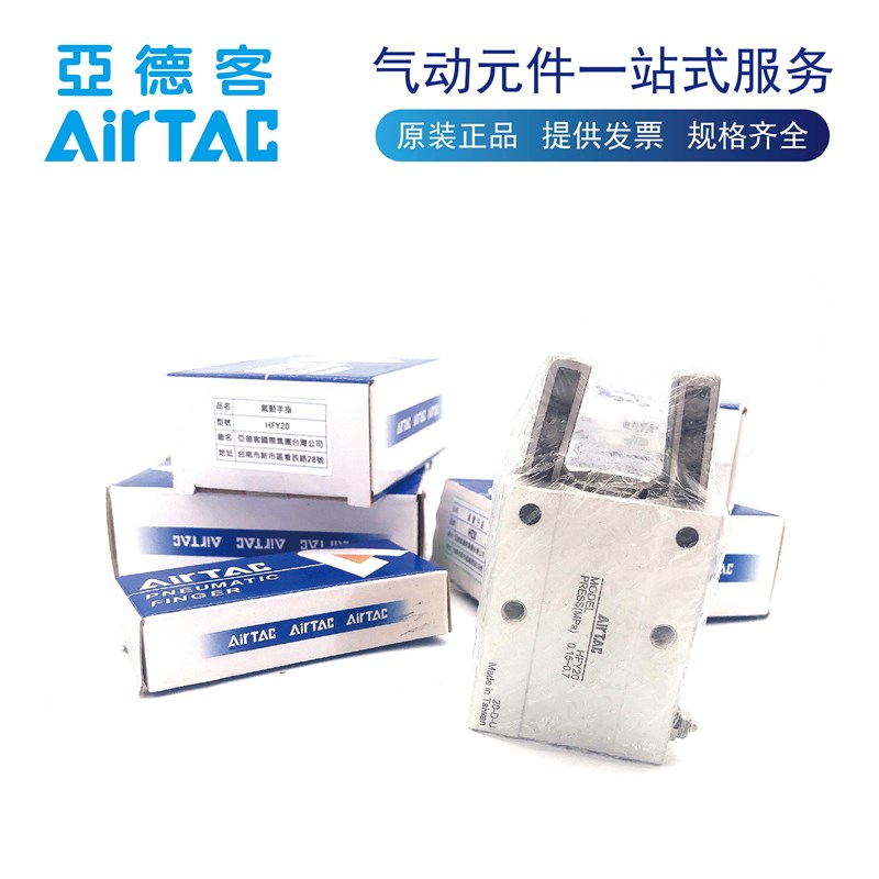 亚德客HFR/HFZ/HFK/HFY-6/10/16/20/25/32/40手指气缸HFTZ