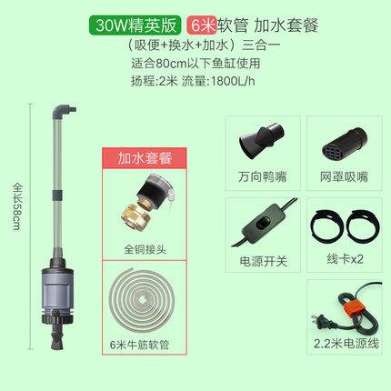 余欢电动换水器鱼缸换水神器自动吸鱼粪器洗沙抽水泵清洗刷虹吸水