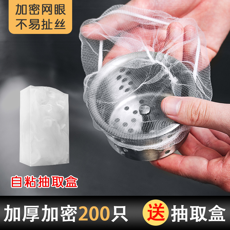 日本一次性厨房水槽过滤网水池漏网洗菜池垃圾洗碗下水道防堵网兜