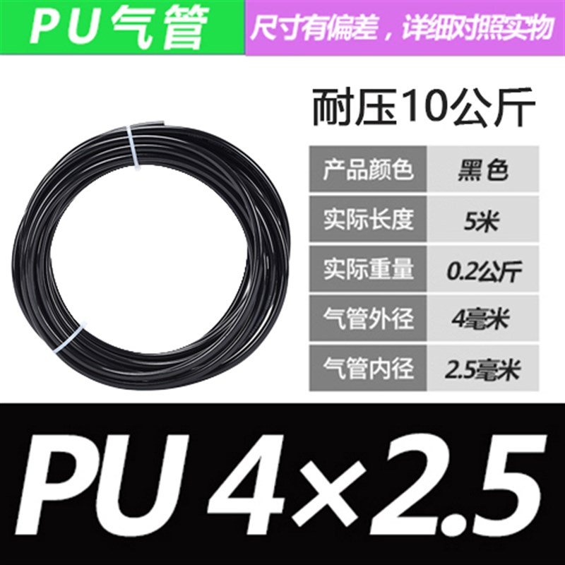 零剪散卖气管气泵空压机足米PU12*8气管3/4/5/6/8MM/10毫米软管