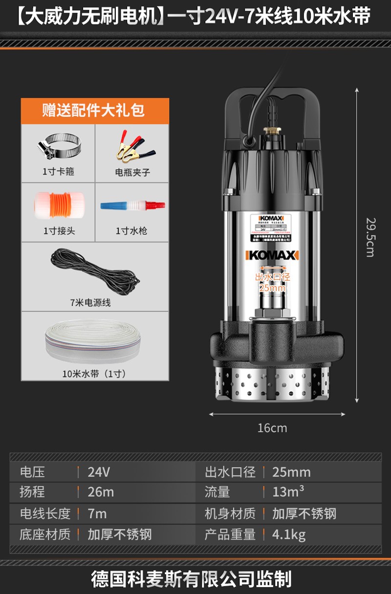 直流潜水泵24V48V60V72伏抽水机家用小型灌溉电动车电瓶静音