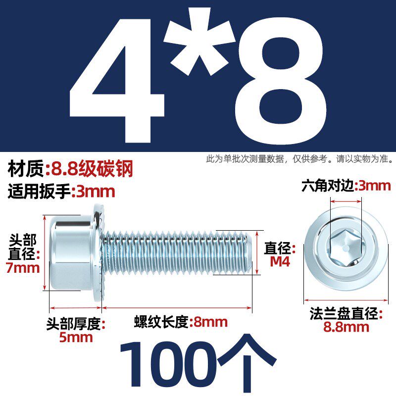 8.8级中碳钢内六角带齿法兰面螺丝带垫防滑圆柱头螺栓M4M5M6M8M10
