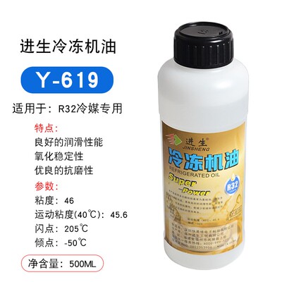 冰箱空调压缩机冷冻机油R600aR22R134AR410R32R404雪种真空泵机油