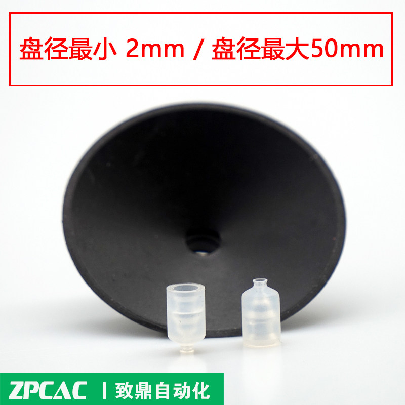 ZP-U工业真空吸盘ZP02UN/04US/06/08/10/20/25/32/40/50US含扣环