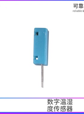 单总线数字输出温湿度传感器XHT11 替代  DHT11工业级温湿度探头