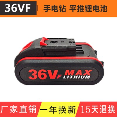 原装通用型48VF电钻电池21V36VF98VF手钻充电电转钻手电钻锂电池