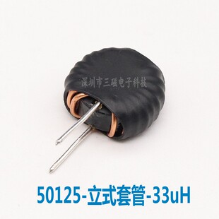 铁硅铝磁环电感器 33uH 6A 08线径 大电流磁环形线圈立卧式 50125