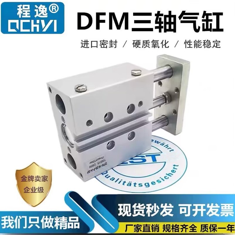 费斯托型气缸DFM12 16-10 20 25-30 40 32-50 75 100-B-P-A-GF-KF