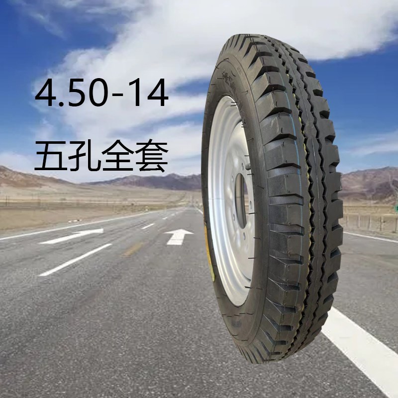 农用三轮摩托车轮胎拖拉机前轮5.00-14/4.50-14外胎加厚钢圈耐磨