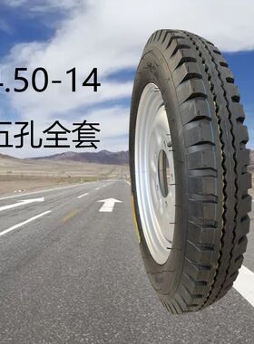 农用三轮摩托车轮胎拖拉机前轮5.00-14/4.50-14外胎加厚钢圈耐磨