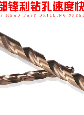 10根m35含钴麻花钻头手电钻不锈钢开孔铁板打眼23.24.5678911213