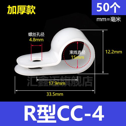 R型尼龙理线夹加厚塑料固定夹电线电缆卡子U型走线卡扣配线固定纽