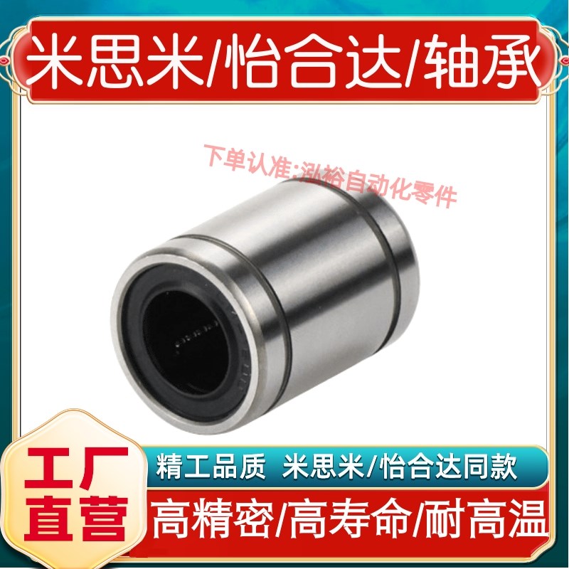 LMUT6 8 10 12 13 16 20电镀直线运动轴承短型