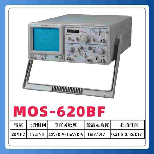 MW麦威MOS-620CF/CH带频率计经济示波器20M模拟示波器双踪示波器