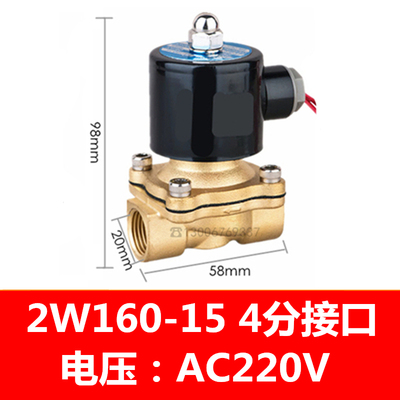 全铜1寸6分4分常闭电磁阀水阀220V110V24V12V2分3分气阀