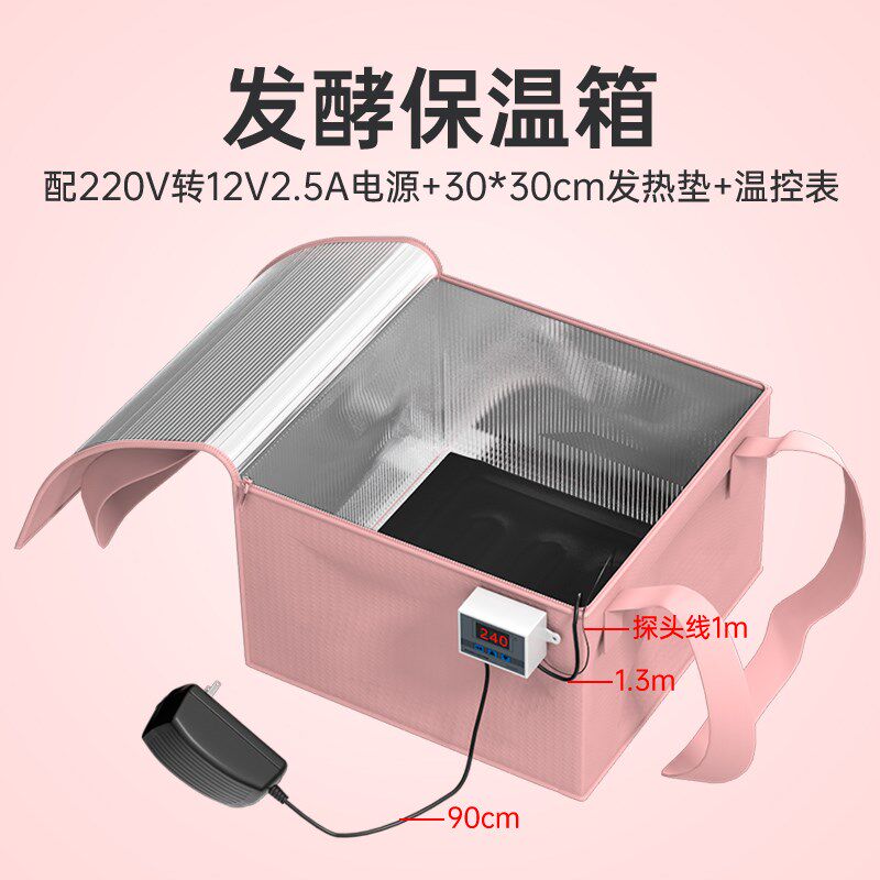 温控发酵箱家用面包酸奶机纳豆机酒酿米酒机手工皂育种醒发箱包邮
