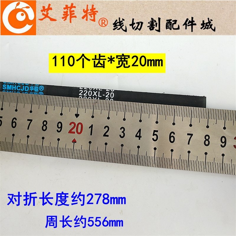线切割运丝筒皮带 118/220/216/565MXL 同步轮110平齿118齿5M皮带