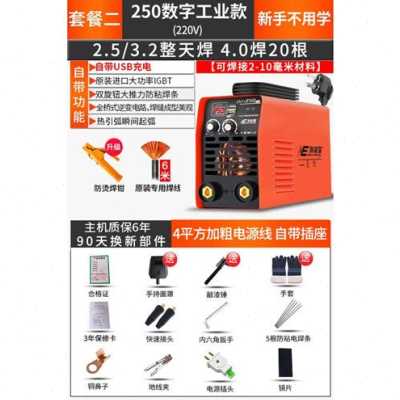 新品新品电焊机工业级氩弧焊机250 315家用220v380v两用自动双电