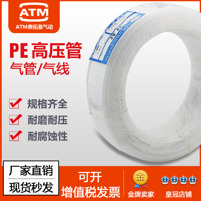 PU管PE气管耐酸碱软管PE8X6/4*2.5/6*4/10*7.5/12*9mm透明乳白色