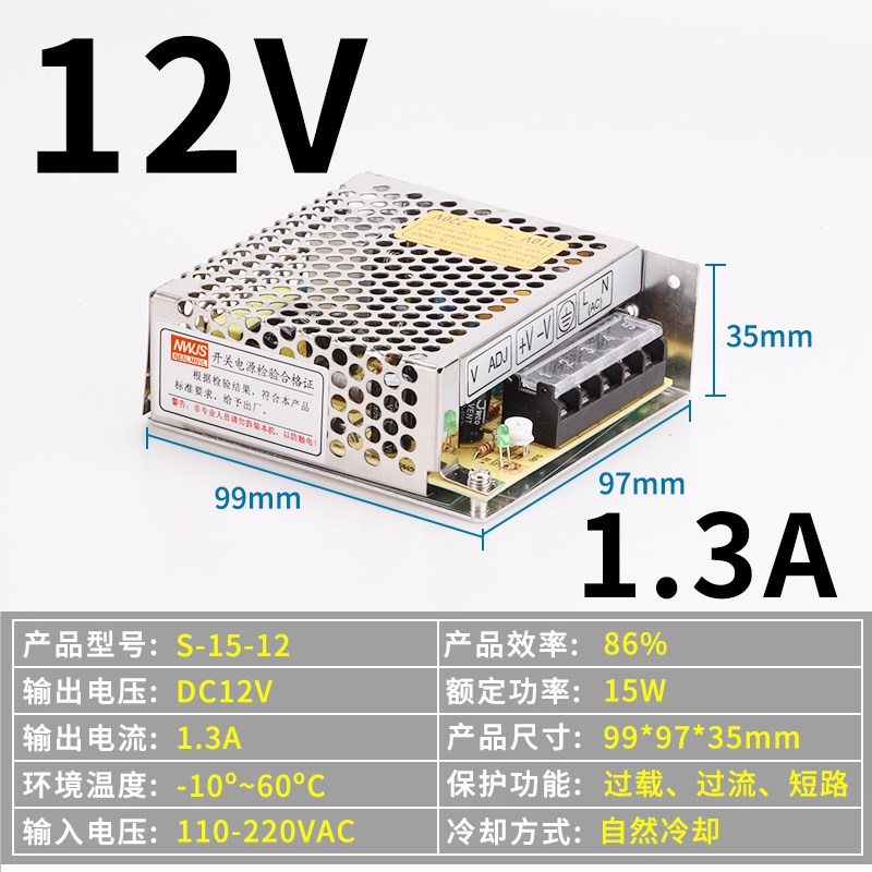 明伟50W开关电源 NES/LRS/S-35W-24V直流5V10A 220V转12V3A变压器