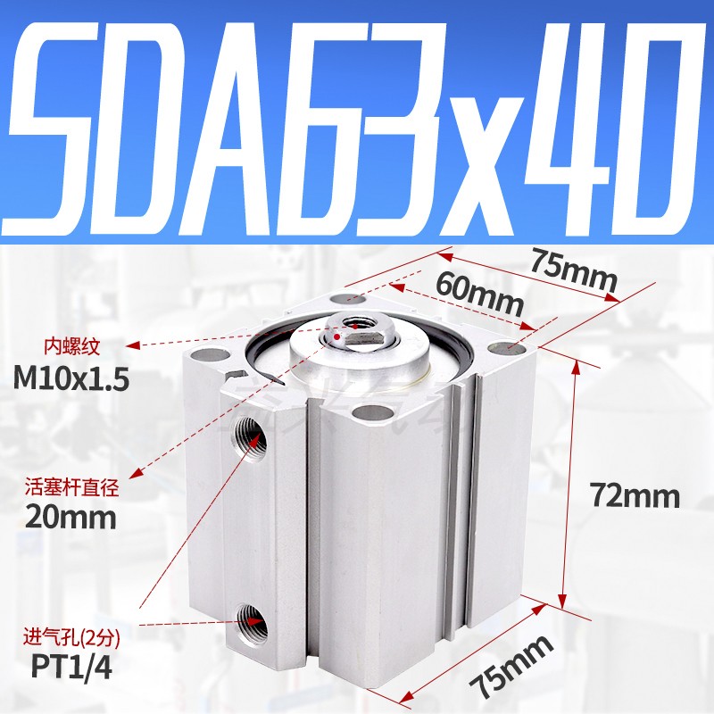 亚德客型薄型气缸SDA63*5/10/15/20/25/30/35/40/50/60/75/90/100