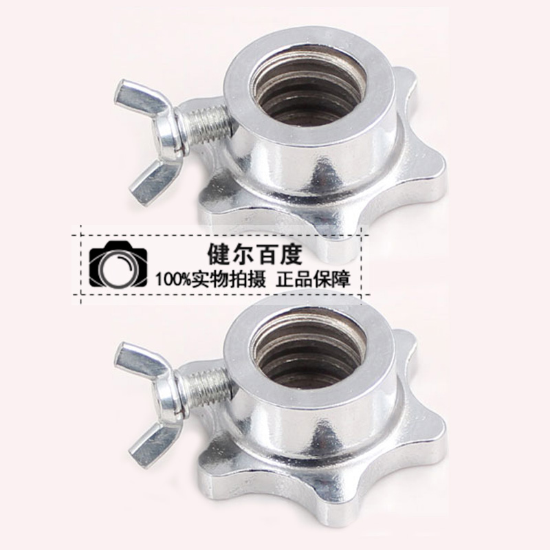 哑铃卡扣固定螺母夹子螺丝螺帽六角扳手螺栓锁紧杠铃健身器材配件