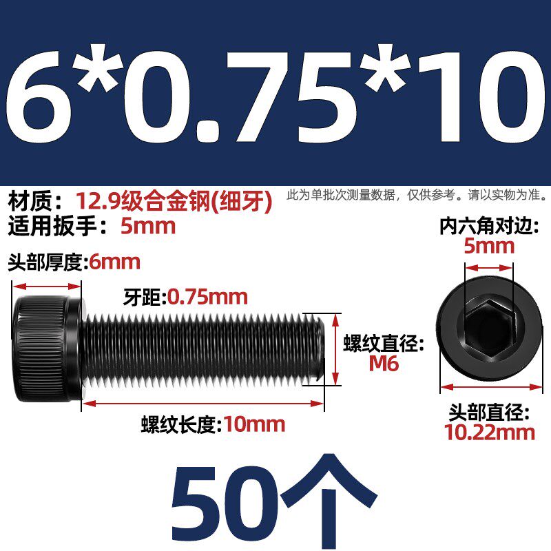12.9级细牙内六角螺丝螺栓MM6M8M10M12M14M16M20*0.75*1*1.25*1.5