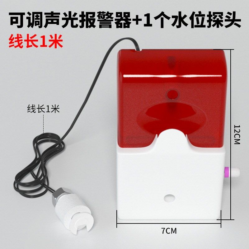浮球型 水位报警器 满水报警器 缺水提醒 溢水 水箱水塔水桶鱼缸,纺织面料/辅料/配套,其他纺织机械,淘宝优惠券,粉丝福利购,淘宝优惠卷