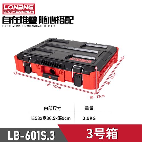 龙邦工具箱五金收纳盒组合堆叠箱拉杆式工业级新款3.0手拉工具箱