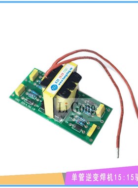 逆变电焊机 EEL25 15:15 驱动板 ZX7200 IGBT单管焊机上板驱动板