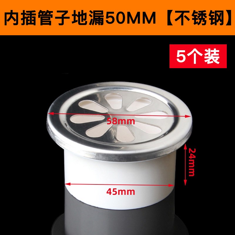 pvc内插地漏圆形天台简易盖子滤网排下水管配件5075110160排水