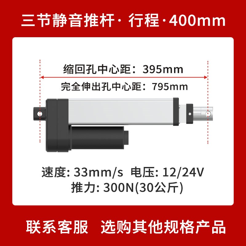 三节静音大推力电动推杆伸缩杆24v往复式直线电机工业液压升降器
