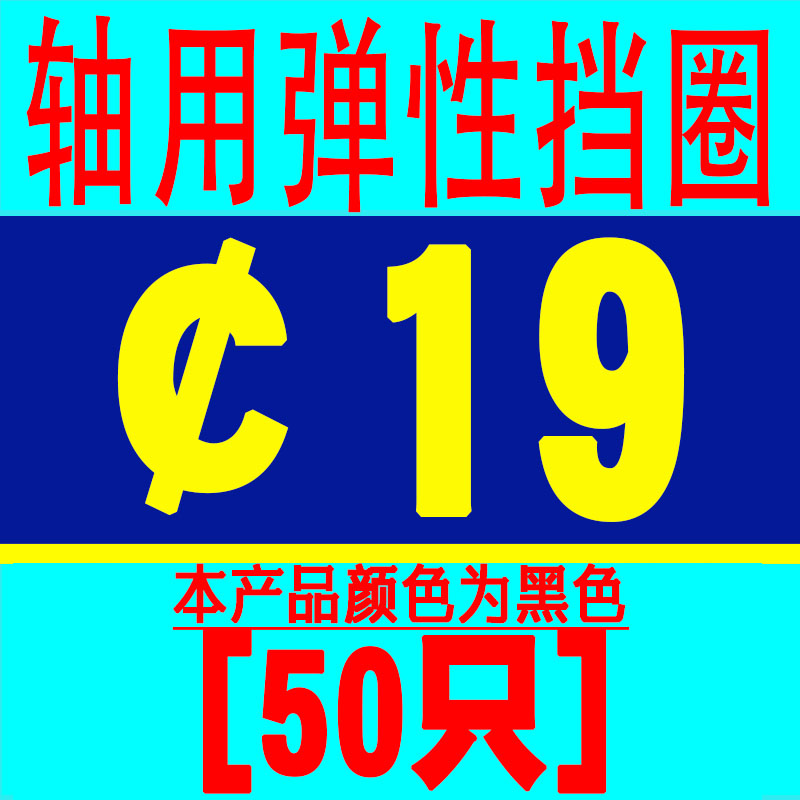 轴用弹性挡圈 轴卡 外卡 卡环轴承卡簧 卡扣C型卡簧65MN锰GB894
