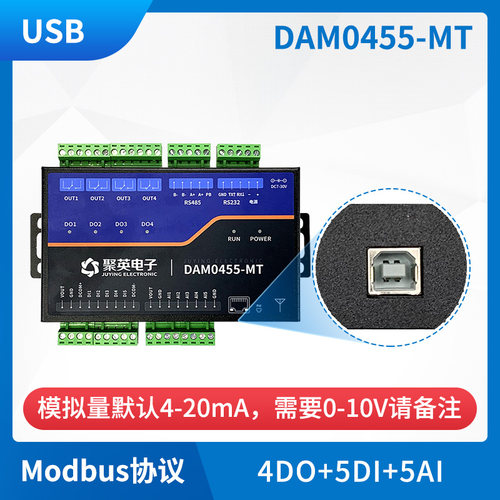 DAM0455-MT金属外壳继电器控制输出4路5光耦输入485串口Modbus