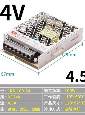 LRS明伟220转直流DC24V超薄开关电源50/100/150/350W12V29A变压器
