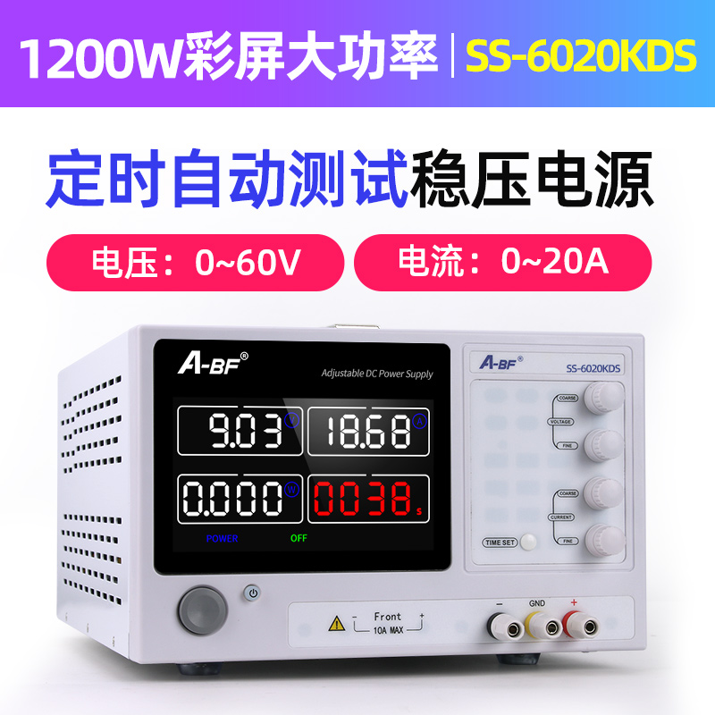 A-BF不凡0-60V5A可调稳压电源30v5a大功率可调稳压电源30V10A电源