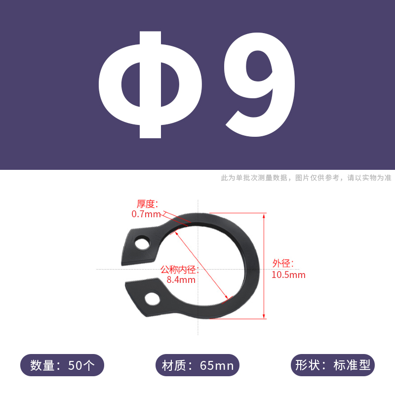 轴卡外卡轴用卡环轴承卡簧弹性挡圈卡扣C型卡簧国标65MN锰GB894