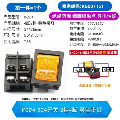 KCD4 电焊机开关船型开关电源 船形翘板电源开关按钮6A 30A250V
