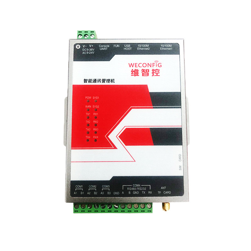 维智控MC2040物联网网关智能通讯管理机双系统高性能嵌入式计算机