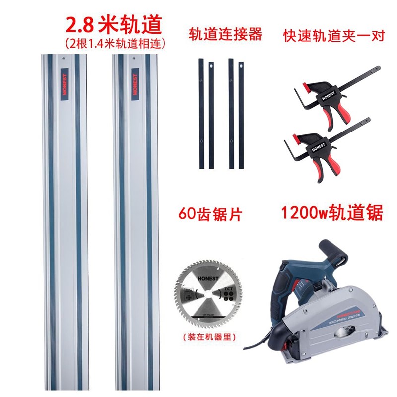 大功率轨道锯切入式通用电圆锯导轨锯木工手提切割机生态板开板锯