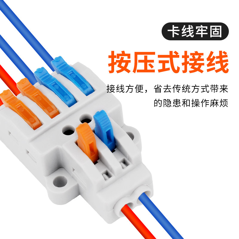 快速接线端子电线对接接头并线器电线连接器按压式二进六出四出,厨房电器,商用制热电器配件,淘宝优惠券,粉丝福利购,淘宝优惠卷